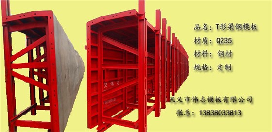 这些钢模板知识你知道吗?