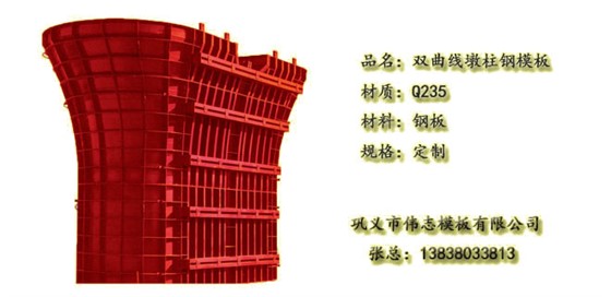 异型墩 异型墩