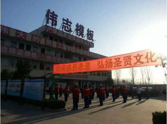 钢模板厂家早会
