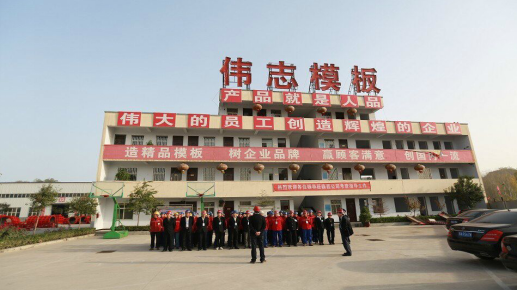 冬去春来,伟志迎来了各界领导莅临 冬去春来,伟志迎来了各界领导莅临