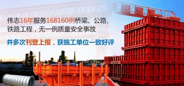 钢模板是什么? 钢模板是什么?