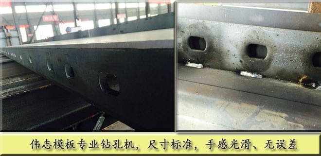 钢模板的数控和切割 钢模板的数控和切割