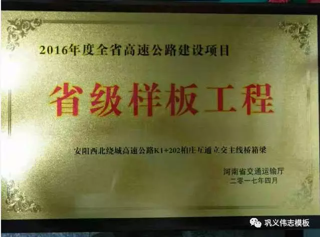 样板工程 样板工程