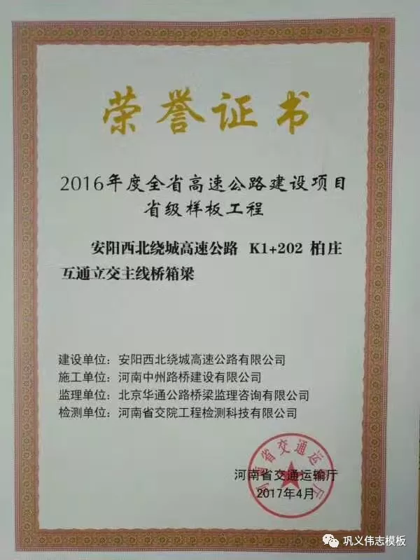 荣誉证书 荣誉证书