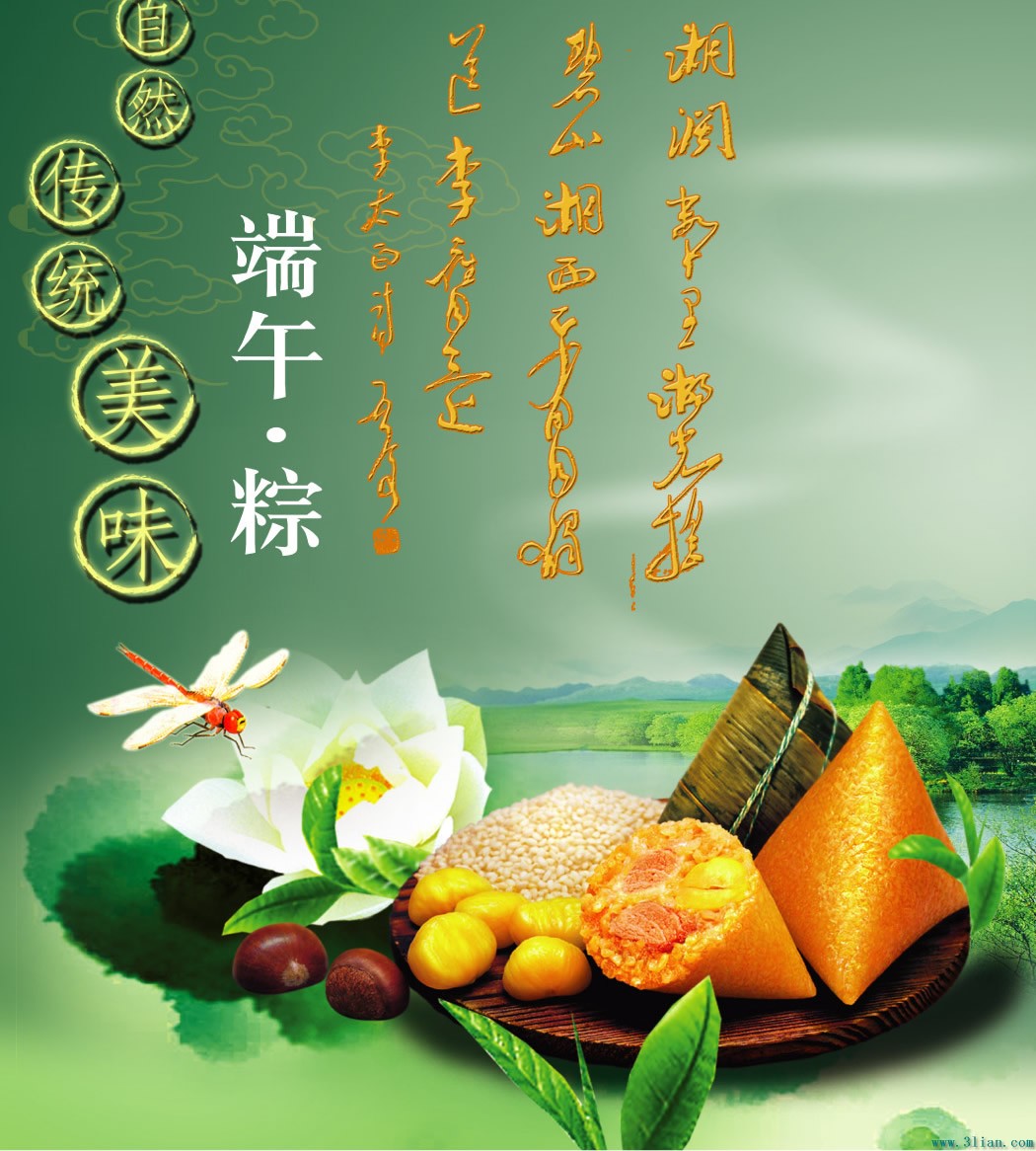 端午1 端午1