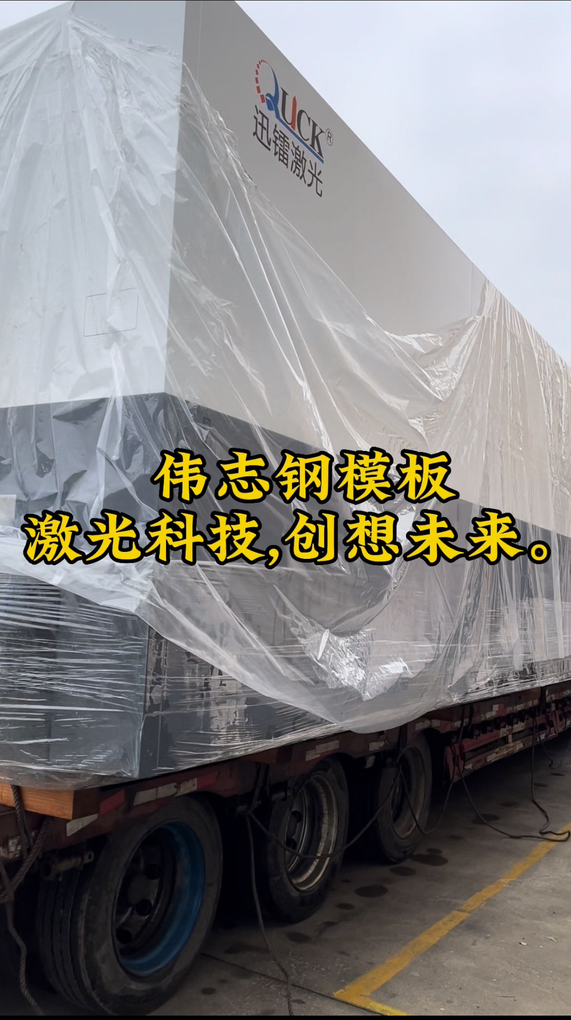 激光新设备 激光新设备