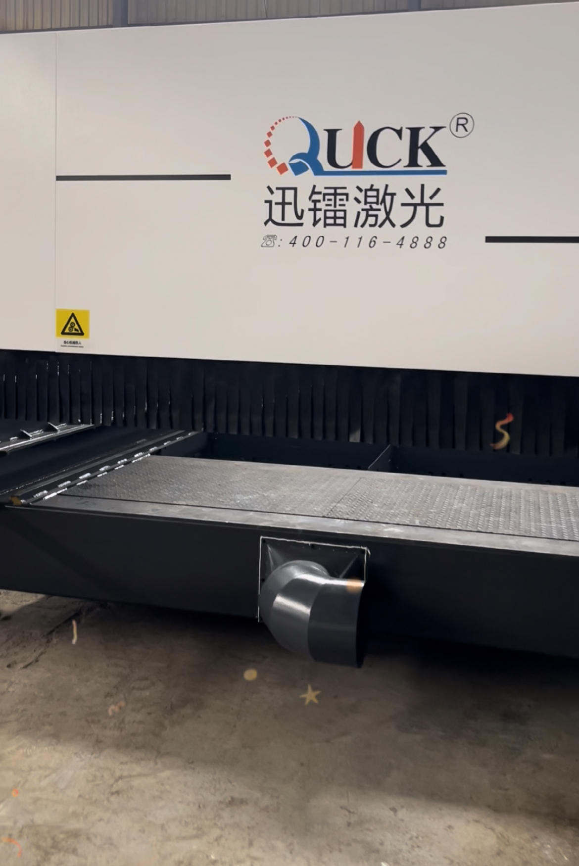 伟志钢模板引进新激光