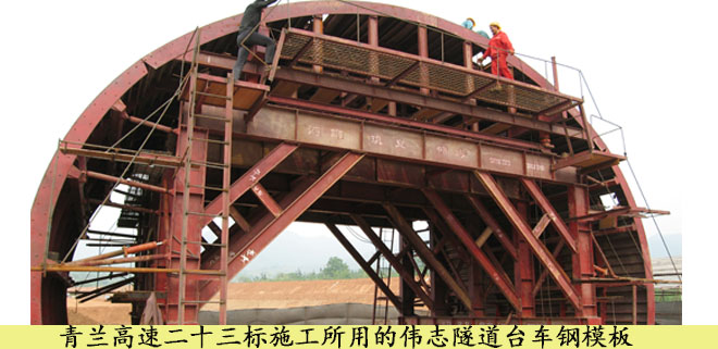 隧道台车1 隧道台车1