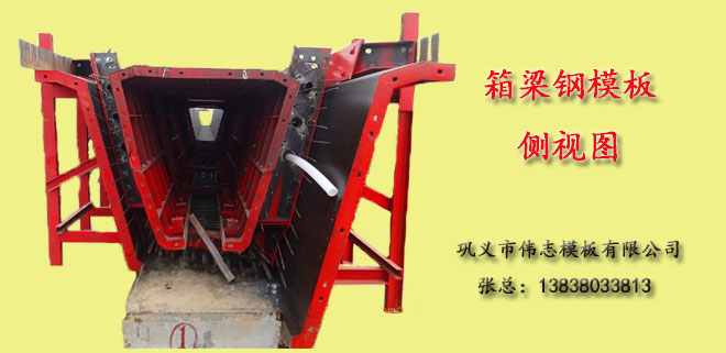 箱梁钢模板侧视图 箱梁钢模板侧视图
