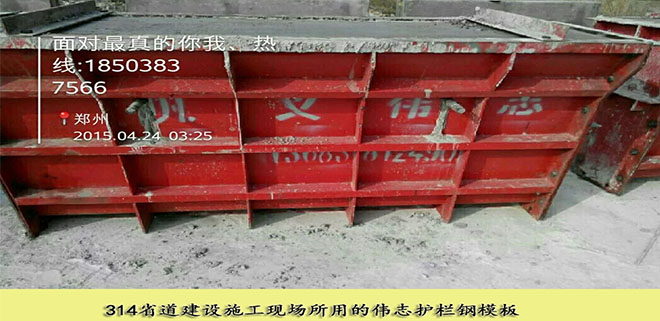 高速公路护栏钢模板工艺 高速公路护栏钢模板工艺