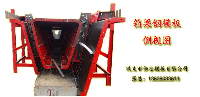 箱梁 钢模板厂家 箱梁 钢模板厂家