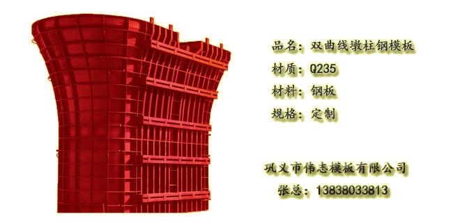高铁墩柱钢模板厂家 高铁墩柱钢模板厂家